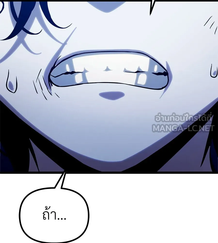 จอมเวทคนเลี้ยงแกะ ตอนที่ 18 รูปที่ 303