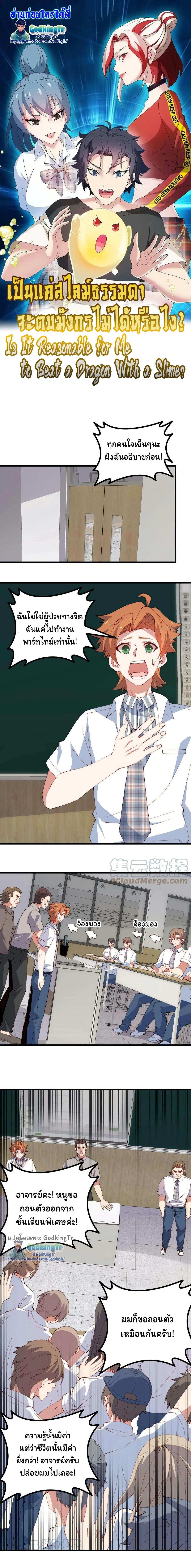 Manga-lc-com อ่านมังงะ อ่านการ์ตูน ออนไลน์ ฟรี Is It Reasonable for Me to Beat a Dragon With a Slime ตอนที่ 1 2 3 4 5 6 7 8 9 10 11 12 13 14 ฟรี ไม่มีโฆษณา Manga-lc - อ่าน มังงะ อ่าน การ์ตูน ออนไลน์ อ่านมังงะ ฟรี