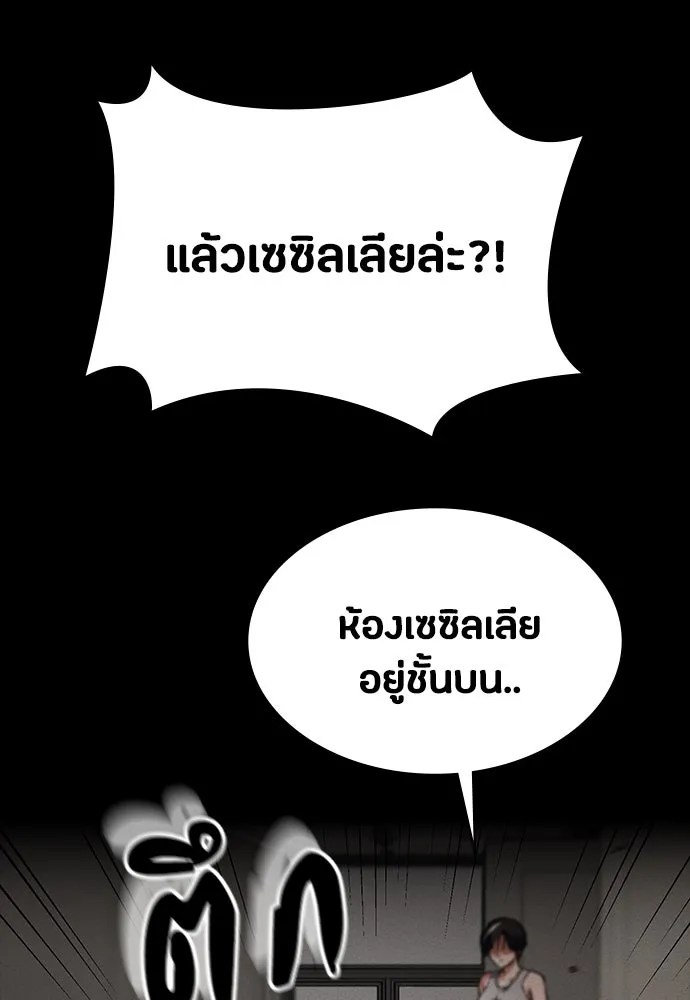 มือสังหารพันธุ์อมตะ ตอนที่ 45 รูปที่ 94