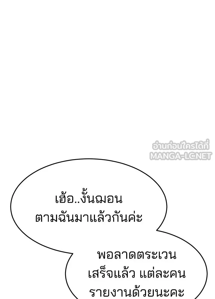 กฎเหล็กบ้านสายลับ ตอนที่ 12 รูปที่ 96