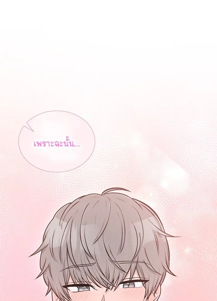 เพลิงแค้นผลาญใจ ตอนที่ 49 รูปที่ 146