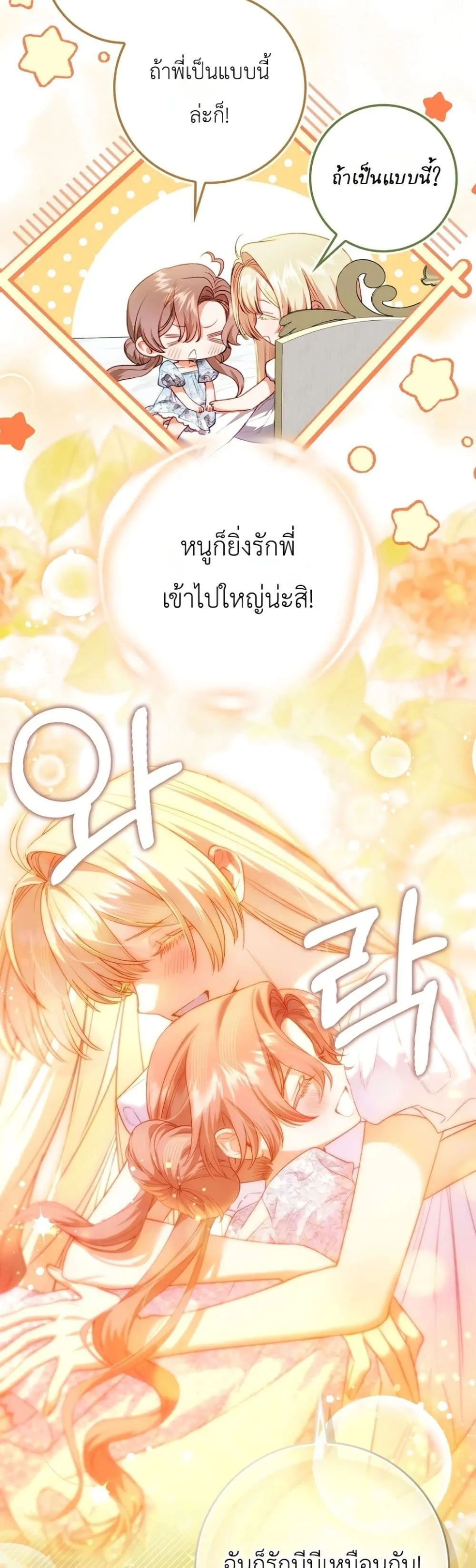 Manga-lc-com อ่านมังงะ อ่านการ์ตูน ออนไลน์ ฟรี Sister-in-Law of the Heroine in a Childcare Novel ตอนที่ 1 2 3 4 5 6 7 8 9 10 11 12 13 14 ฟรี ไม่มีโฆษณา Manga-lc - อ่าน มังงะ อ่าน การ์ตูน ออนไลน์ อ่านมังงะ ฟรี