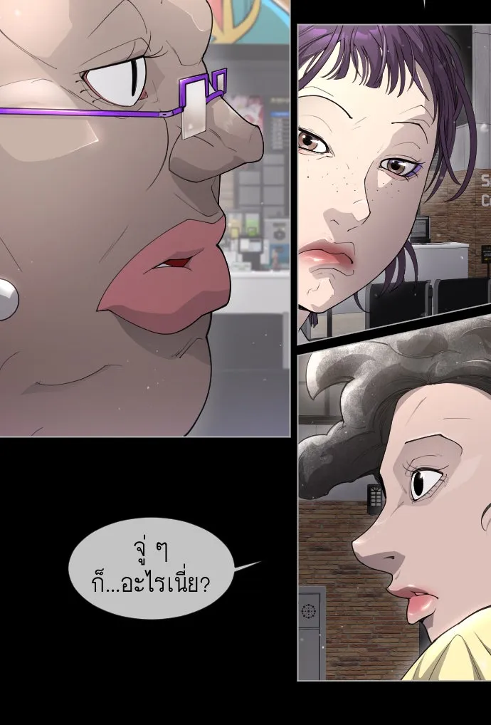 ยุคแห่งยอดมนุษย์ ตอนที่ 48 รูปที่ 188