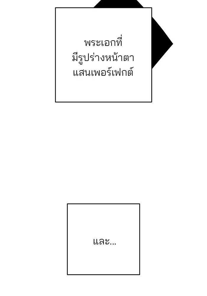 ความรักของอิซอบ ตอนที่ prologue รูปที่ 8