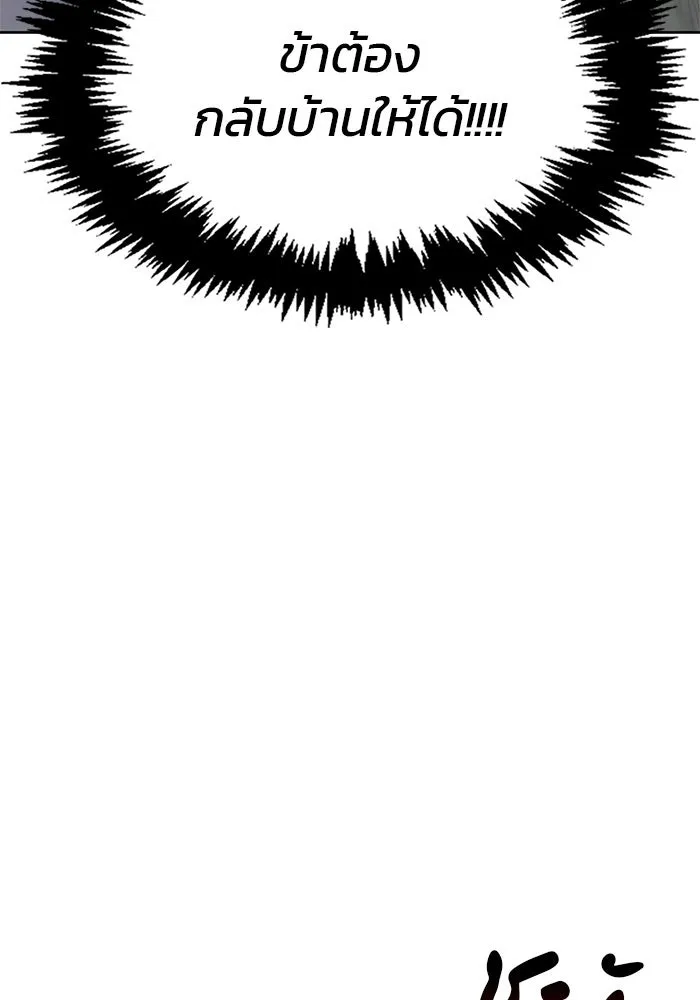 ผมไม่ได้เก่งอย่างที่คิด ตอนที่ 52 รูปที่ 64