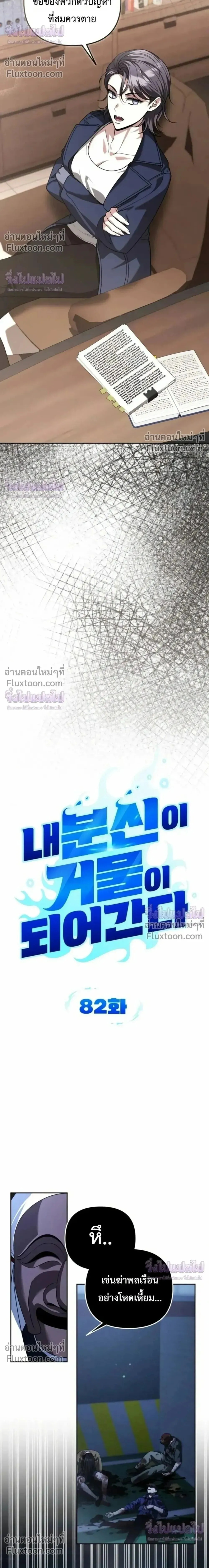 Sovereign of the Infinite Clones ร_างโคลนของฉ_นกำล_งกลายเป_นตำนาน ตอนที่ ตอนที่ 82 รูปที่ 5