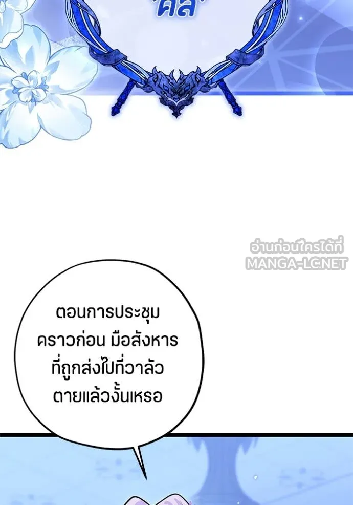 ป๊ะป๋าขา หนูลาแล้ว ตอนที่ 40 รูปที่ 62