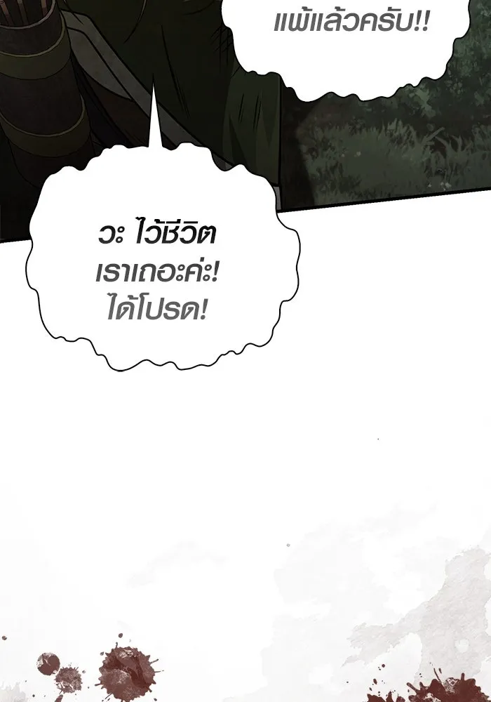 เอาชีวิตรอดในเกมฉบับคนเถื่อน ตอนที่ 123 จุดบรรจบแห่งโชคชะตา รูปที่ 187