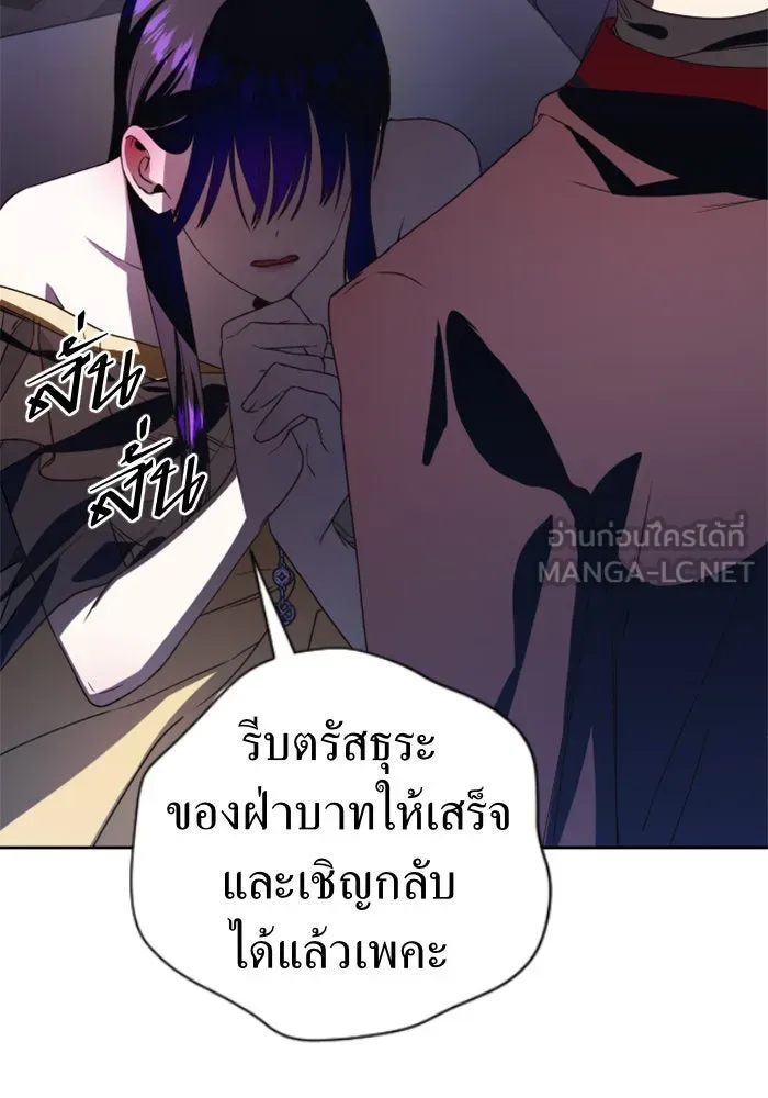ชิงชีวิตพลิกลิขิตชะตา ตอนที่ 33. บางทีอาจจะได้เป็นภรรยาของข้าแ รูปที่ 57