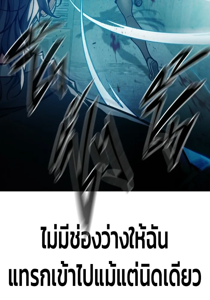 เยาวชนคนคุก ตอนที่ 6 รูปที่ 62