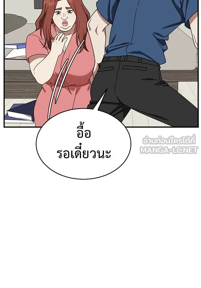 ช่วยเปลี่ยนฉันที ตอนที่ 154. ซองคโยบิน 3 รูปที่ 123