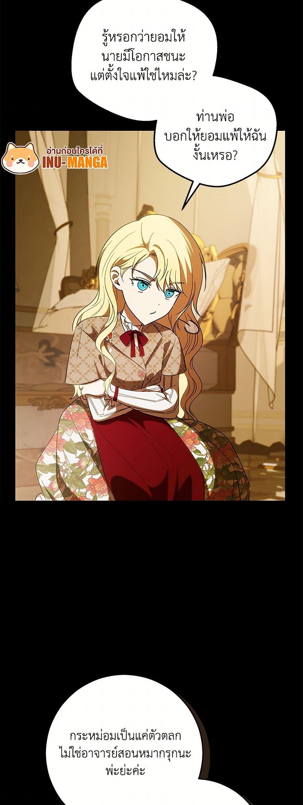 Manga-lc-com อ่านมังงะ อ่านการ์ตูน ออนไลน์ ฟรี My Dear Tyrant ตอนที่ 1 2 3 4 5 6 7 8 9 10 11 12 13 14 ฟรี ไม่มีโฆษณา Manga-lc - อ่าน มังงะ อ่าน การ์ตูน ออนไลน์ อ่านมังงะ ฟรี