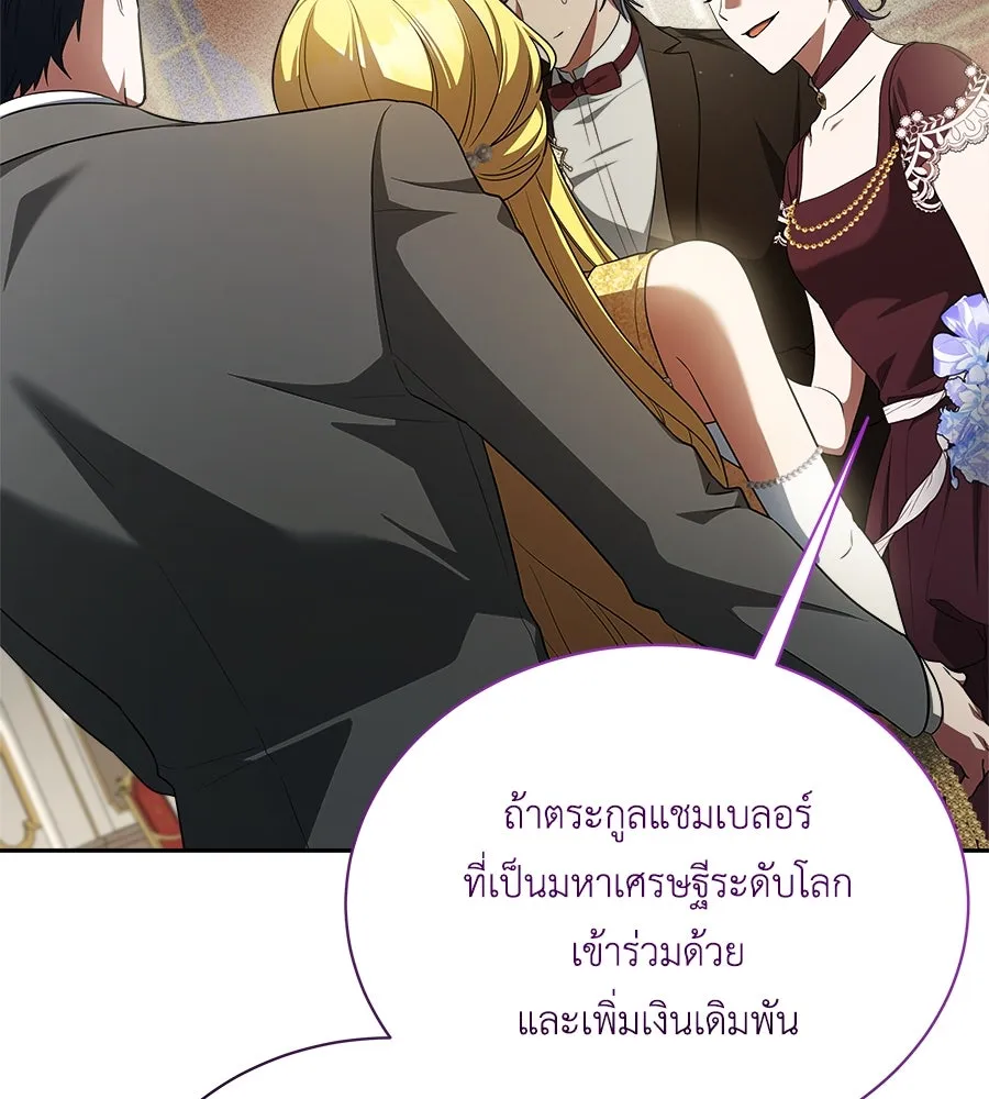 สัญญารักฉบับสุดท้าย ตอนที่ 11 รูปที่ 67
