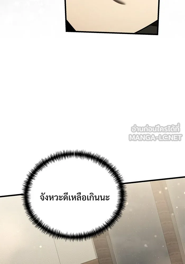 อัศวินดำล่าท้าเวลา ตอนที่ 51 รูปที่ 123