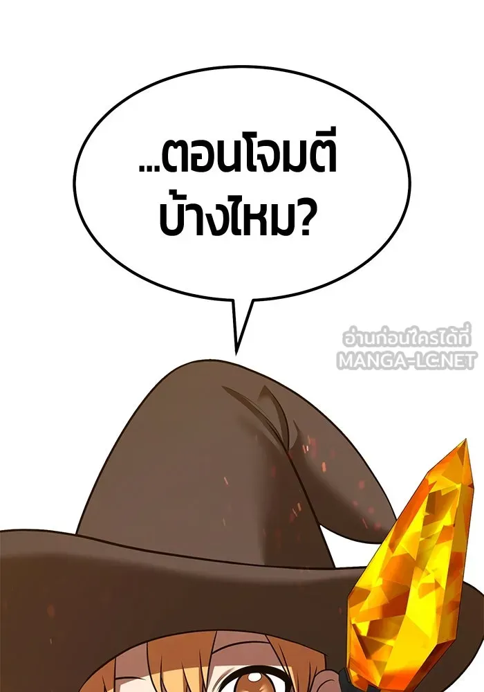 +99 ท่อนไม้พร้อมบวก ตอนที่ 43 ผู้เข้าชิง (3) รูปที่ 24