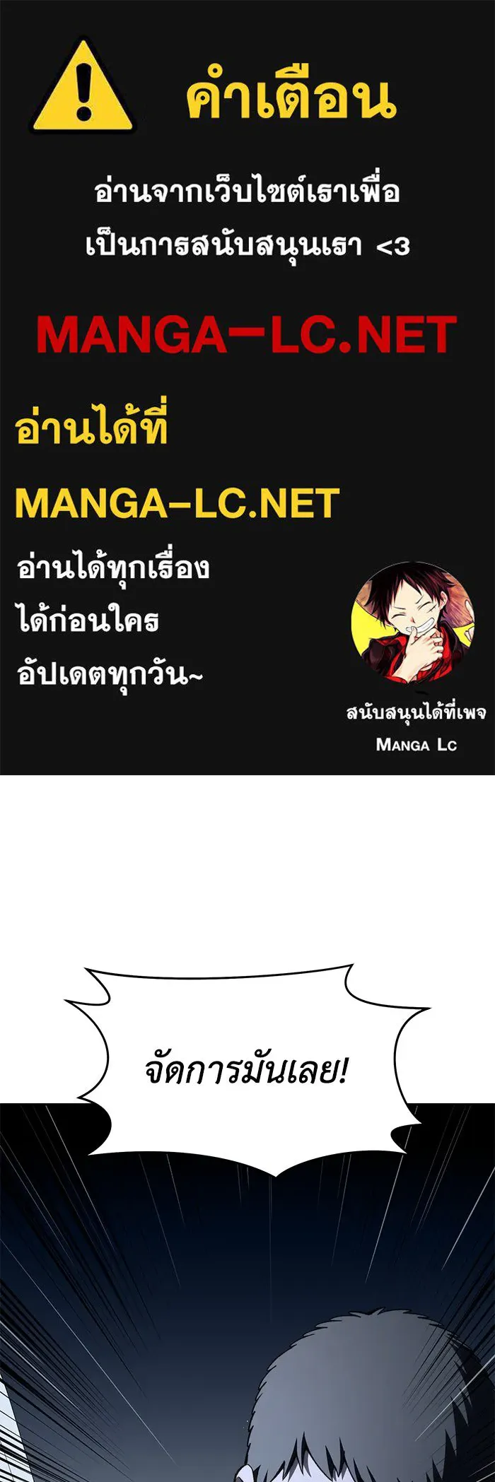 ยอดนักดาบผู้โอบอุ้มดารา ตอนที่ 38 รูปที่ 1