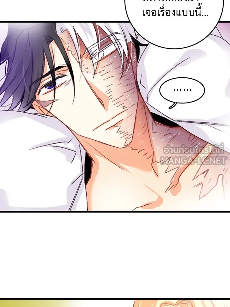 Bring the Love ตอนที่ 64 รูปที่ 48