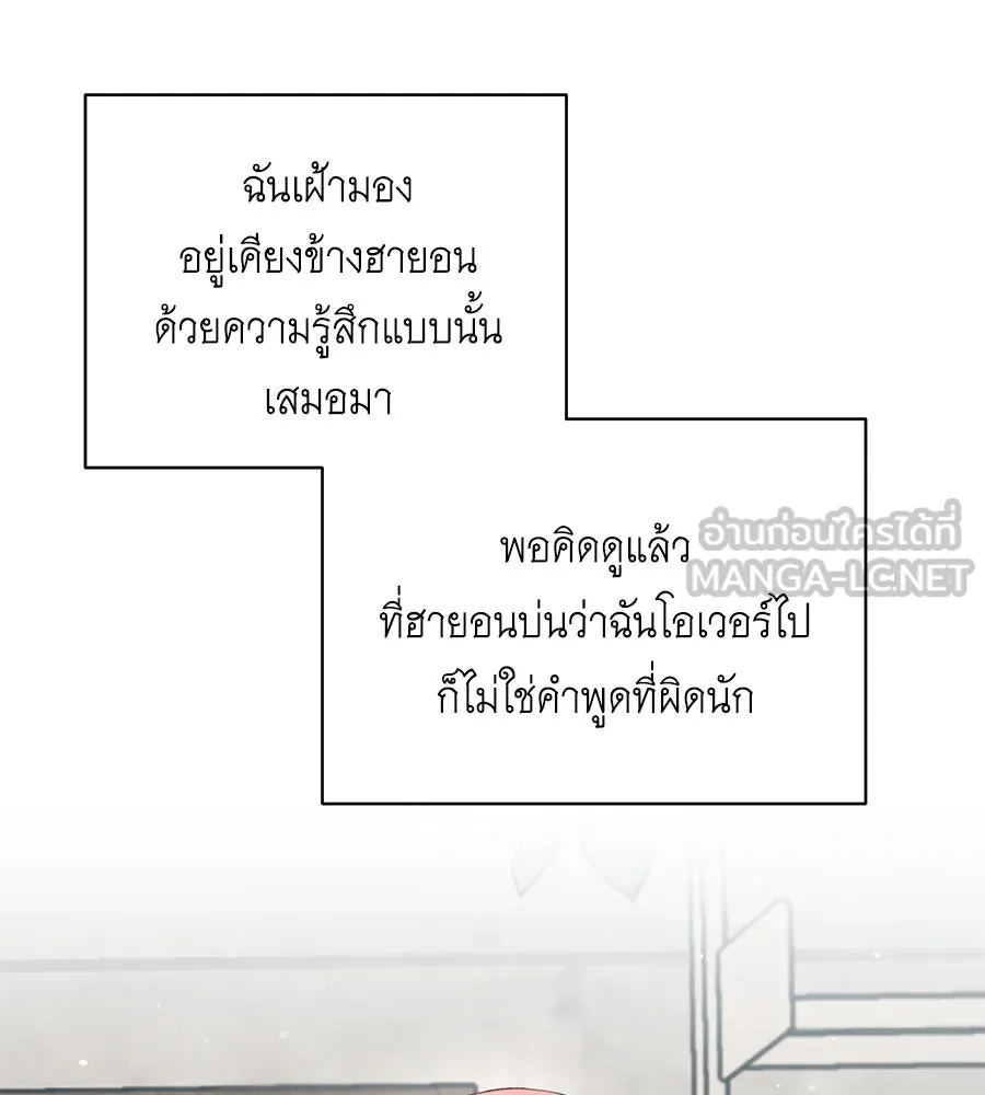 คิมหันต์นิรันดร ตอนที่ 52 รูปที่ 87