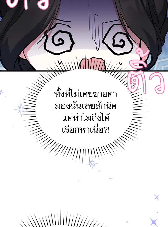 แด่ตัวละครโปรดที่ถูกทิ้ง ตอนที่ 7 รูปที่ 74