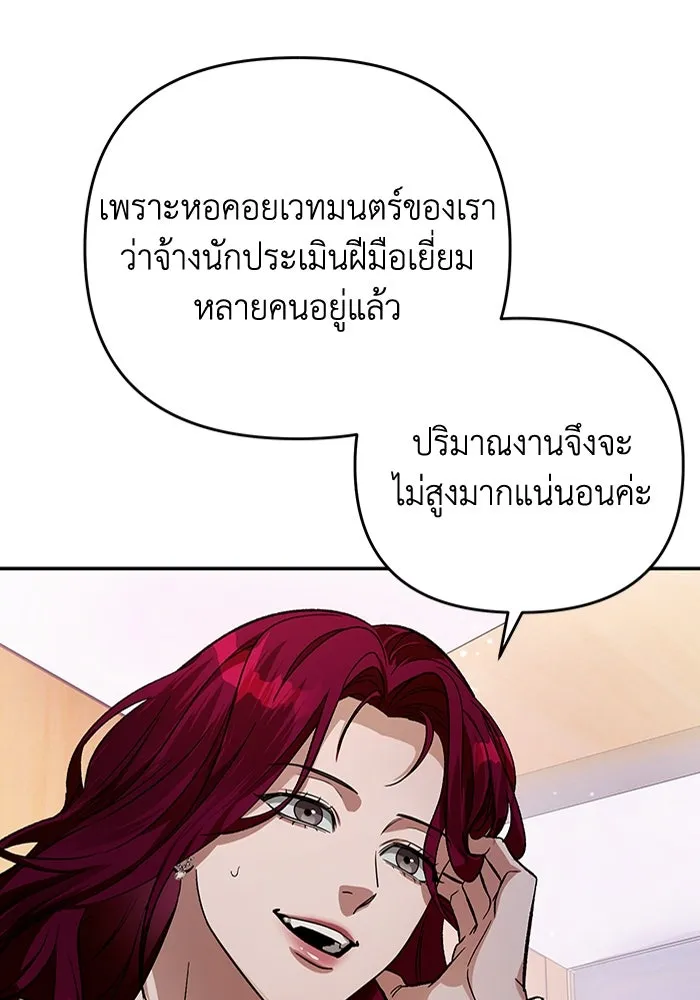 เชื่อเถอะ ฉันเป็นฮันเตอร์ห่วยแตก ตอนที่ 16 รูปที่ 23