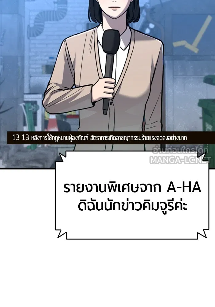 มือพิพากษา ตอนที่ 33 รูปที่ 6