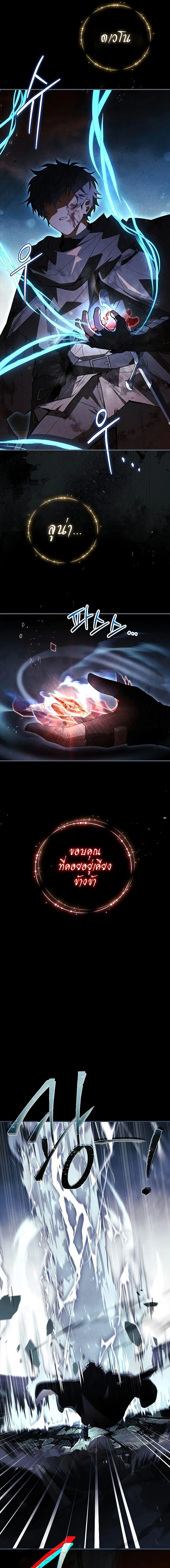 The Legendary Hero is an Academy Honors Student ว_รบ_ร_ษในตำนานเก_ดใหม_เป_นยอดอ_จฉร_ยะแห_งสถาบ_น ตอนที่ ตอนที่ 1 รูปที่ 7