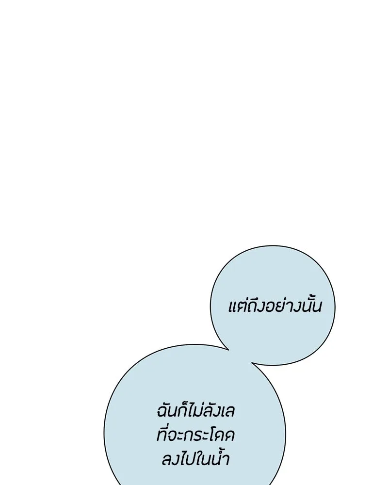 เป็นวัยรุ่นมันเหนื่อย ตอนที่ 50 รูปที่ 23