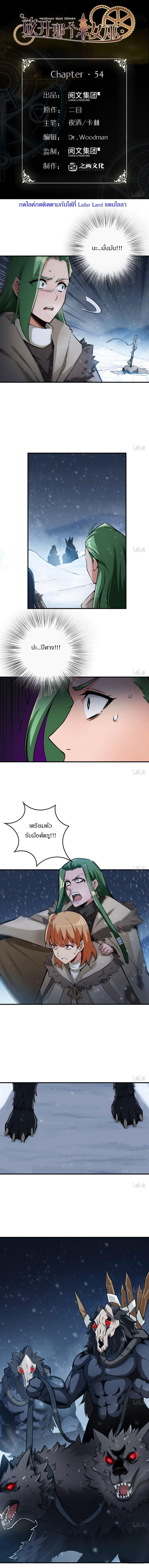 Release That Witch ตอนทื่ 54 รูปที่ 1