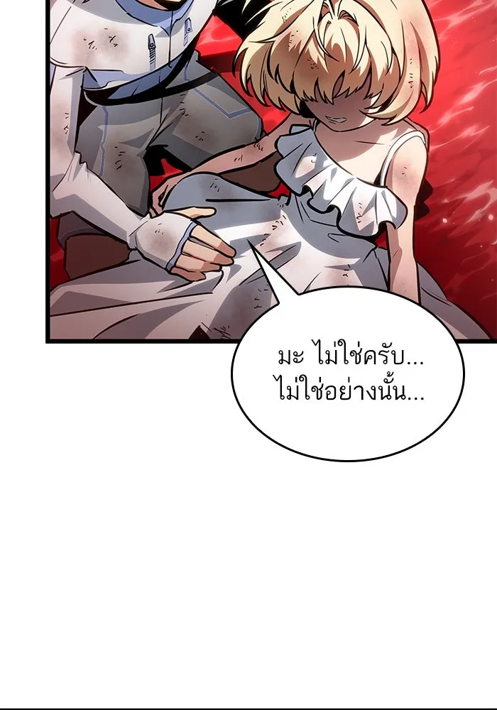 หลังวันสิ้นโลก ตอนที่ 186 รูปที่ 65