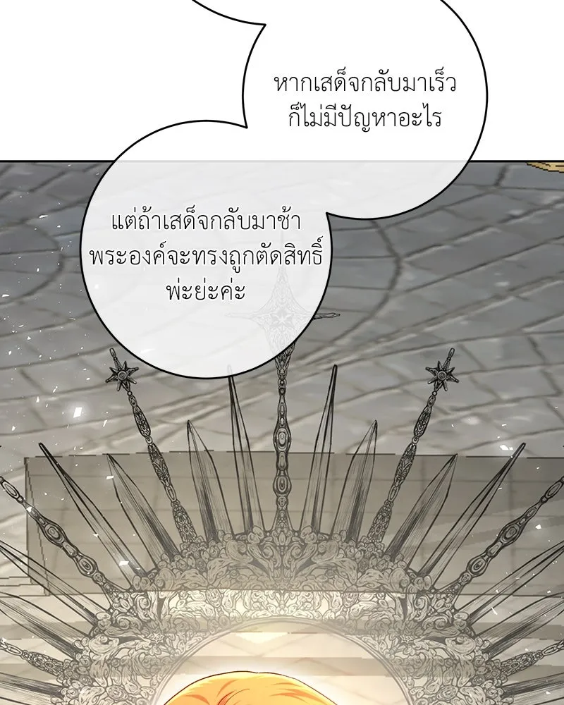 เจ้าหญิงคลั่งแห่งวังหลวง ตอนที่ 100 รูปที่ 115