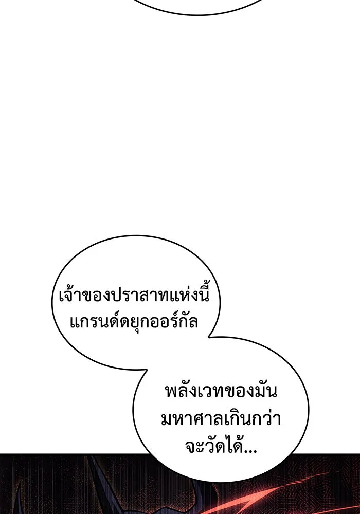 เกิดใหม่พร้อมพลังแห่งราชัน ตอนที่ 90 รูปที่ 47