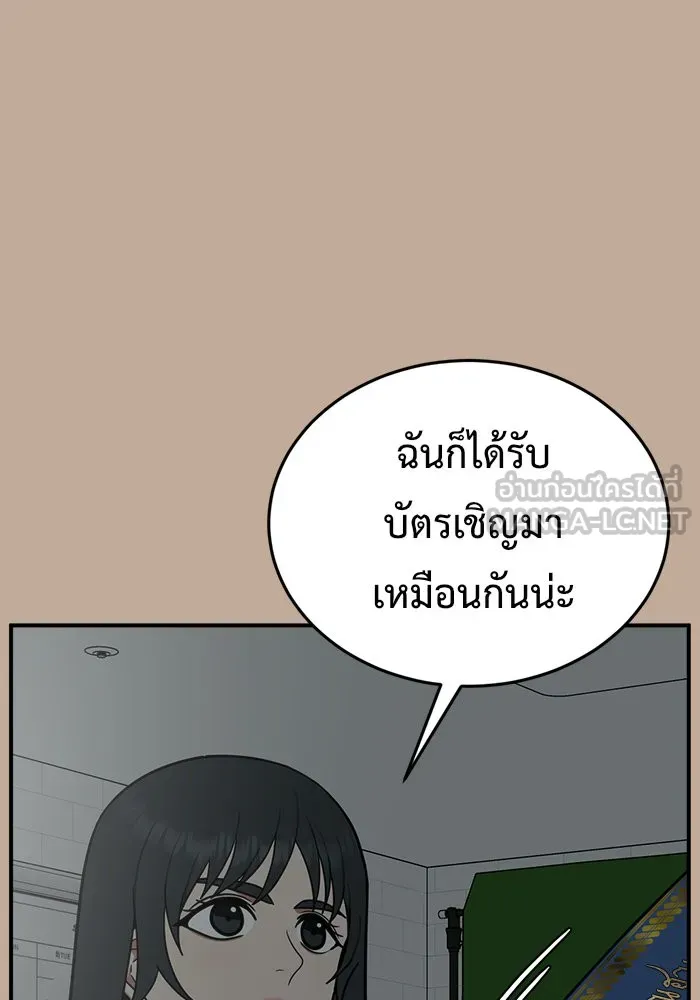 ช่วยเปลี่ยนฉันที ตอนที่ 110. ชูดูนา 9 รูปที่ 78