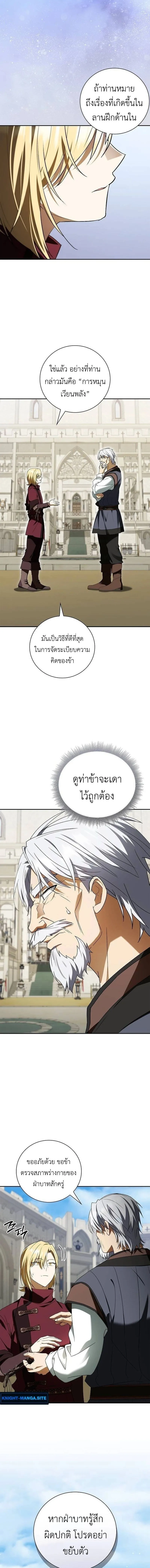 I Was Reincarnated as the Third Son of a Duke เก_ดใหม_ท_ด_นเป_นบ_ตรชายคนท_สามของท_านดย_คซะง_น ตอนที่ ตอนที่ 16 รูปที่ 17