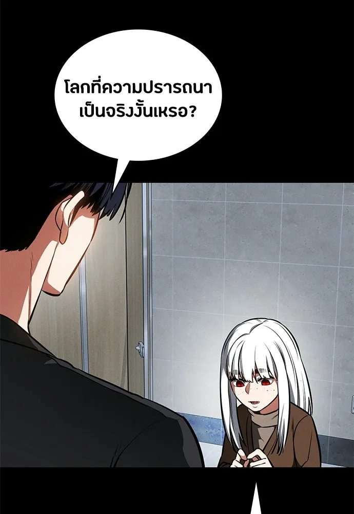มือสังหารพันธุ์อมตะ ตอนที่ 82 รูปที่ 61