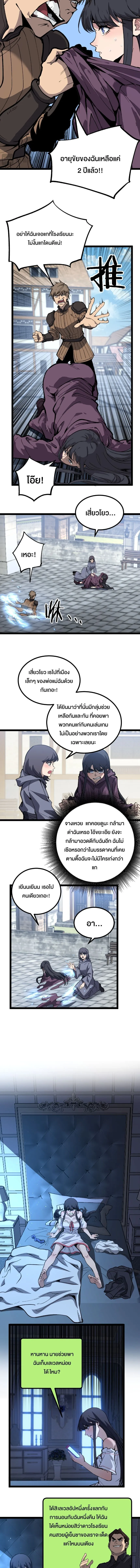 God-level Assassin_ I Am the Shadow น_กฆ_าระด_บเทพ ข_าค_อเงาม_ด ตอนที่ ตอนที่ 31 รูปที่ 2