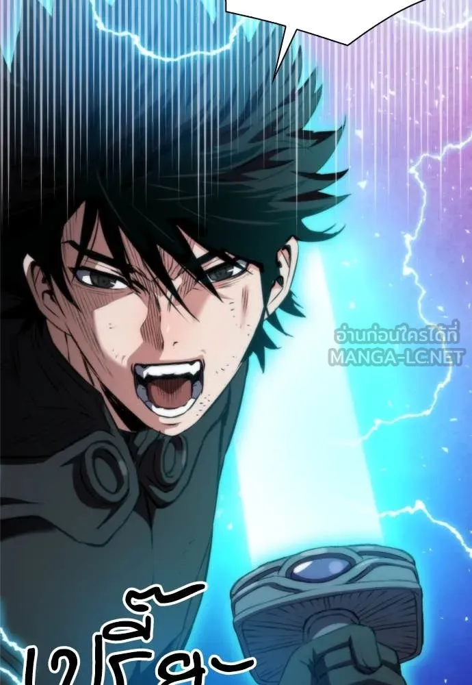 ดรูอิดแห่งสถานีโซล ตอนที่ 192 รูปที่ 121