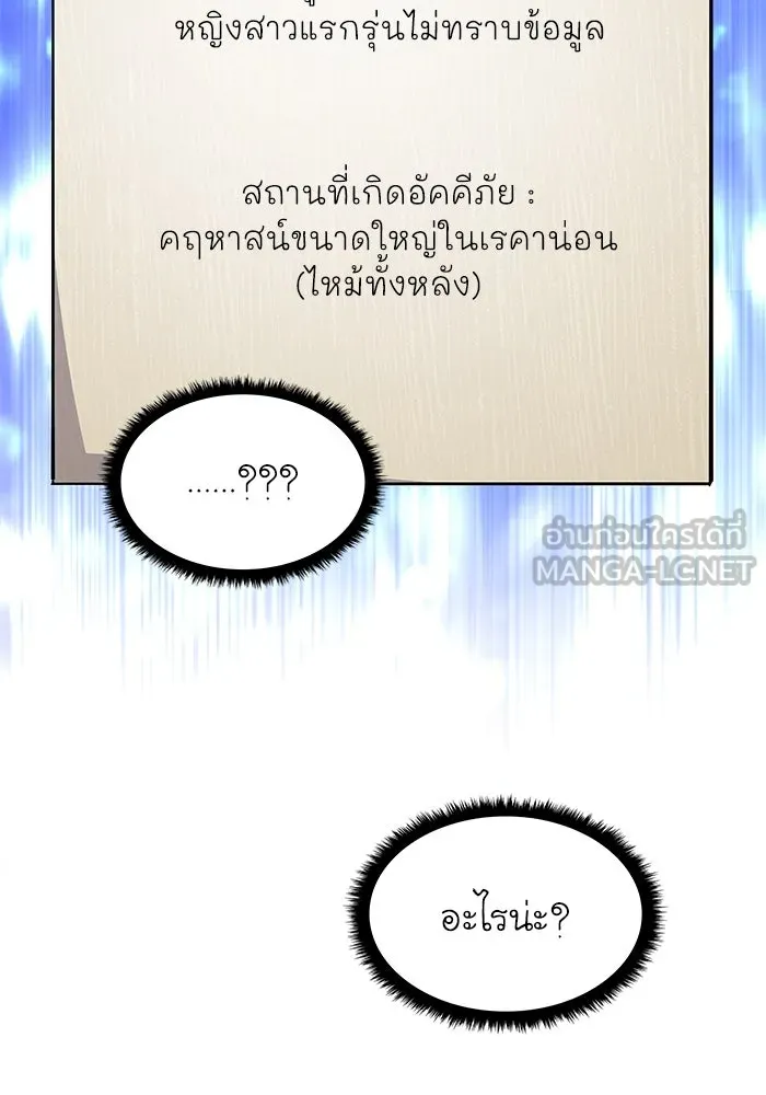 ฟิลเลียโรเซ่กับคำทำนายแห่งมงกุฎหนาม ตอนที่ 67 รูปที่ 18