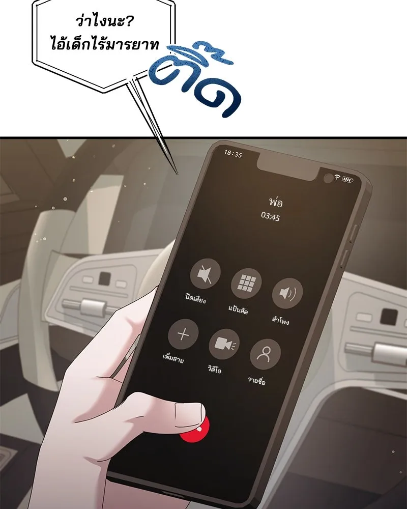 สามีที่ไม่ได้ขอ ตอนที่ 34 รูปที่ 22