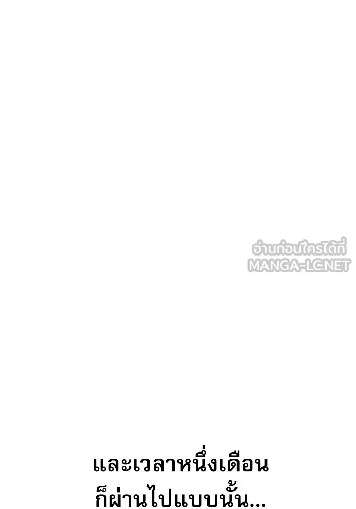 นักดาบอัจฉริยะจากอะคาเดมี ตอนที่ 10 รูปที่ 93