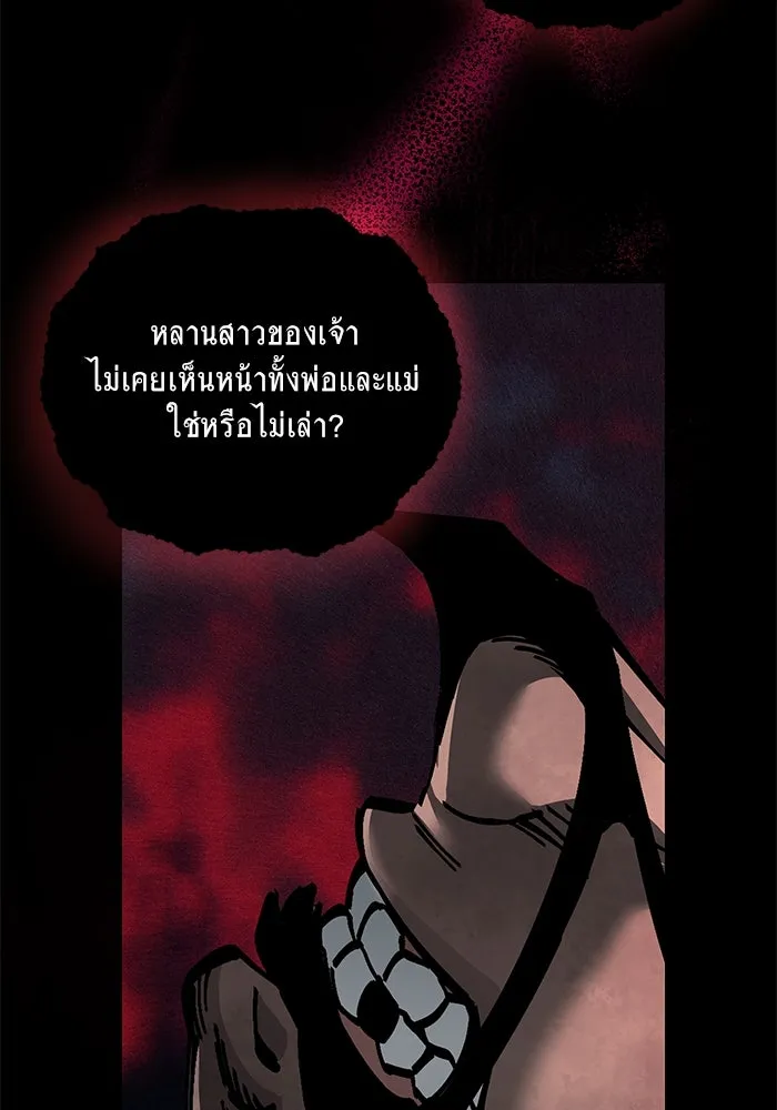 คุณปู่จอมยุทธกับหลานสาวสุดแกร่ง ตอนที่ 99 รูปที่ 74