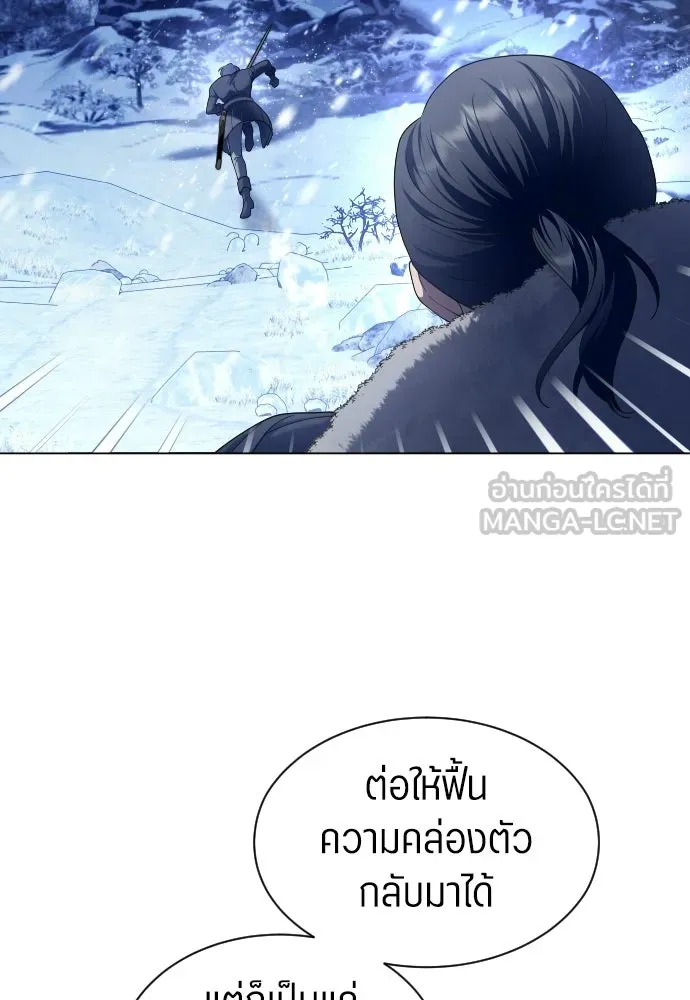 ชิงชีวิตพลิกลิขิตชะตา ตอนที่ 250. เพริเพเทีย(1) รูปที่ 111