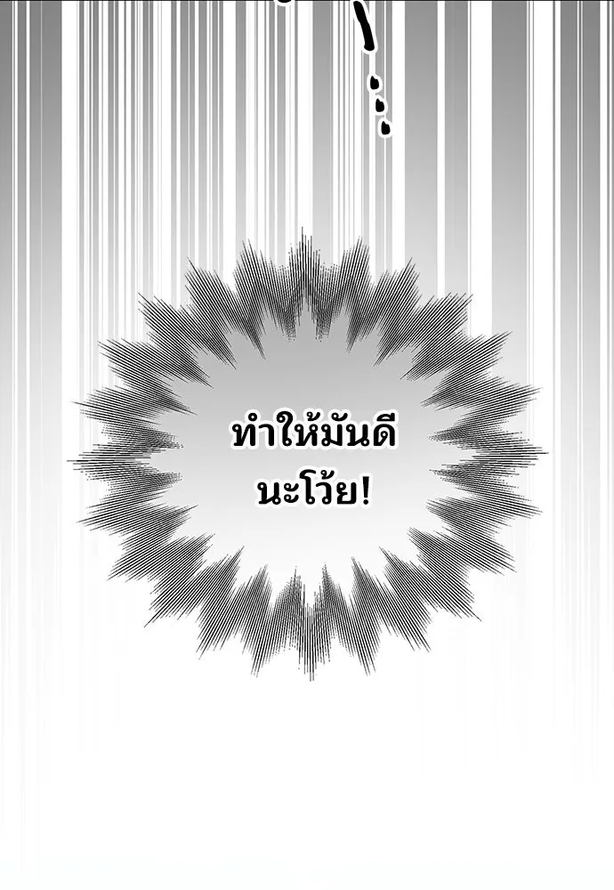 ร้านสะดวกซื้อต่างโลก ตอนที่ 31 รูปที่ 23