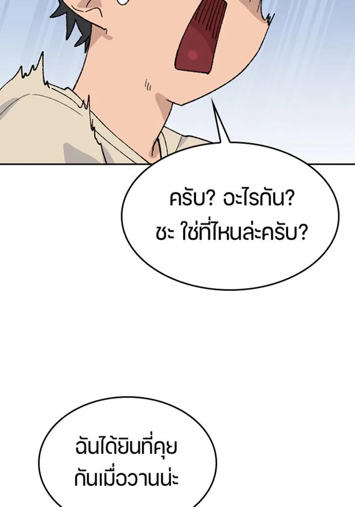 ตั้งแคมป์ฮีลใจในต่างโลก ตอนที่ 32 รูปที่ 37