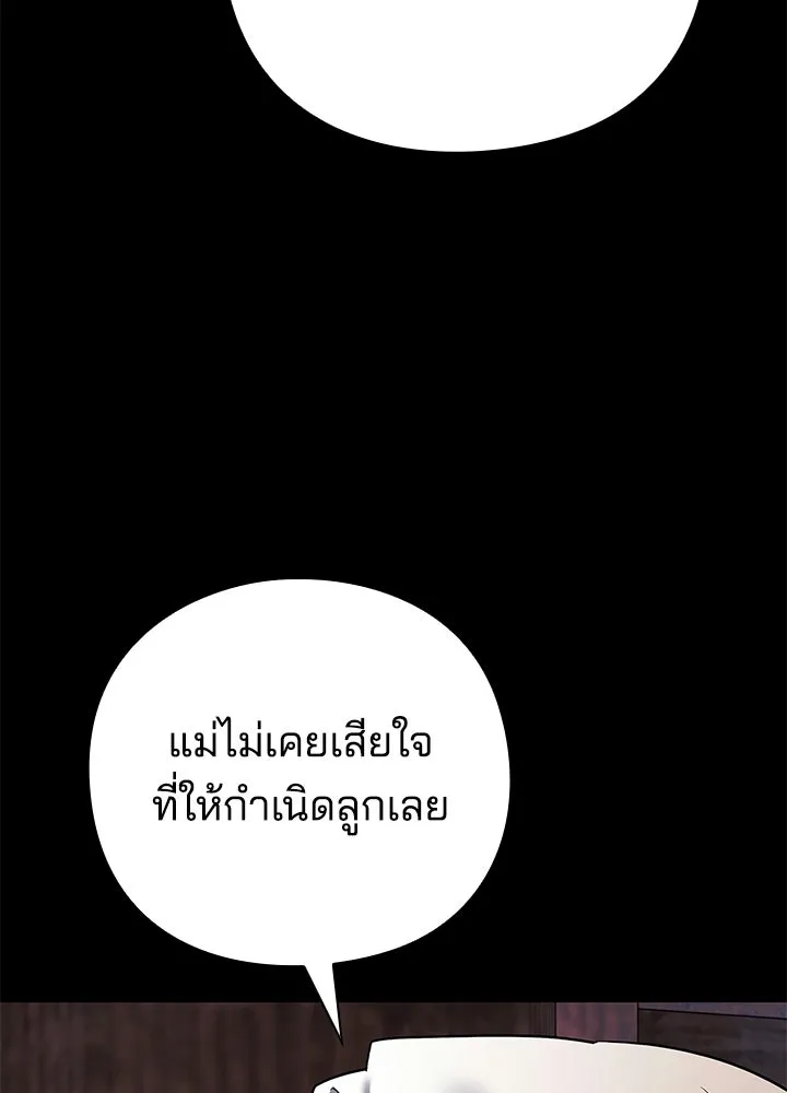 คืนแห่งโทแกบี ตอนที่ 121 รูปที่ 193