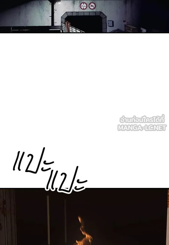 ผู้กล้าฝ่า ตอนที่ 8 รูปที่ 86