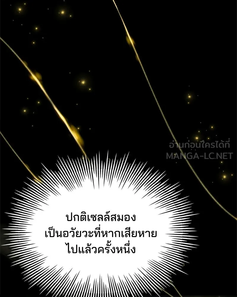 เจ้าชายแผนโบราณ ตอนที่ 44 รูปที่ 6