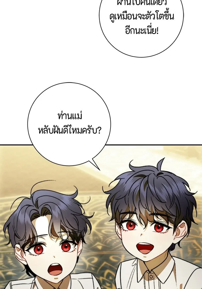 ขอวิธีส่งสามีลงนรก ตอนที่ 68 รูปที่ 56