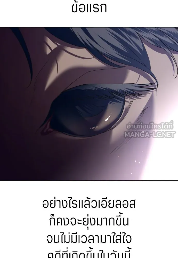 ชิงชีวิตพลิกลิขิตชะตา ตอนที่ 243. คำเล่าลือของสองบุรุษ(1) รูปที่ 84