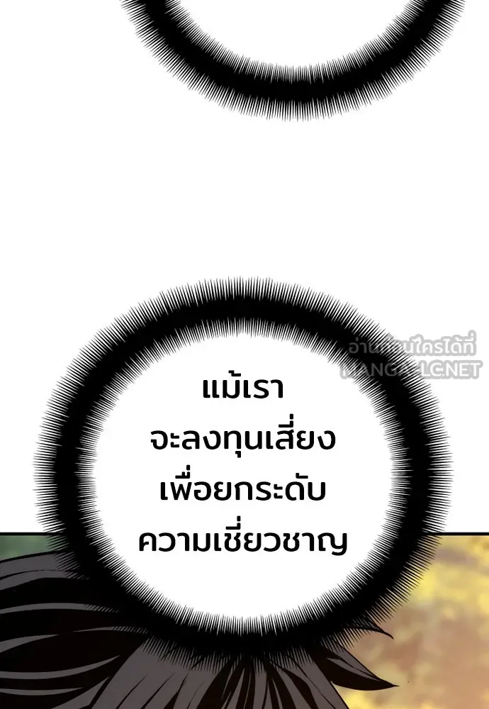 เส้นทางสู่เทพมาร ตอนที่ 70 รูปที่ 42