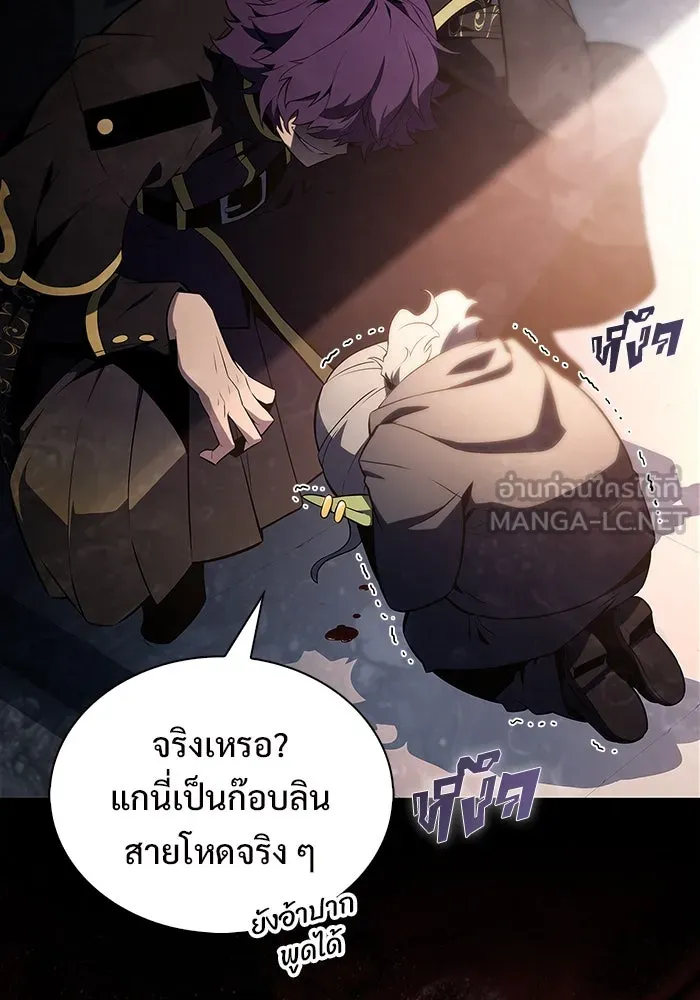 ผู้เล่นหน้าใหม่เลเวลแมกซ์ ตอนที่ 215 สถานที่ลับชั้น 19 (1) รูปที่ 96